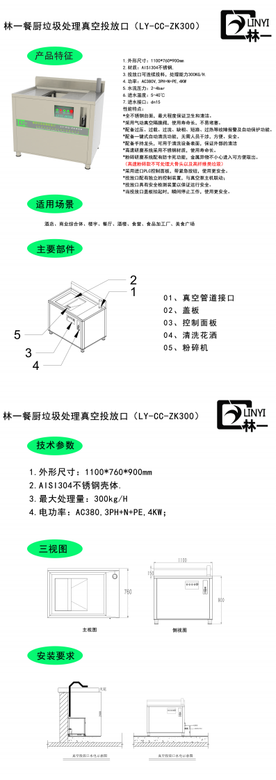 LY-CC-ZK300_00(1).png